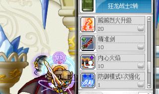 冒险岛2狂战士技能加点 冒险岛2狂战士技能加点