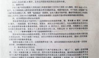 最新延迟退休年龄一览表2023