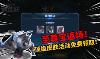 至尊宝2020年会返场吗 至尊宝2020年会返场吗