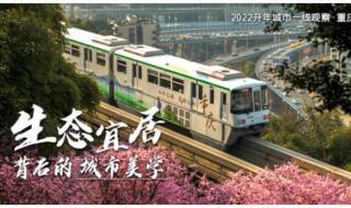 2022新一线城市名单官宣 2022新一线城市名单官宣