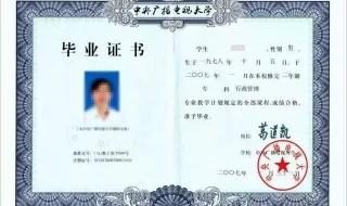 电大开放教育毕业证 电大开放教育毕业证
