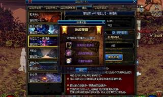 dnf邀请函怎么换挑战书