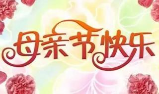 2024年母亲节怎么不显示 2024年母亲节怎么不显示