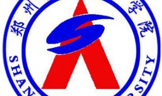 郑州大学远程教育学院 郑州大学远程教育学院