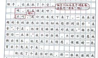 猜猜他是谁?作文怎么写?三年级? 猜猜他是谁?作文怎么写?三年级?