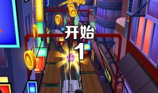 地铁跑酷怎样更换场景 地铁跑酷怎样更换场景