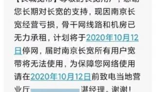 长城宽带疑全国断网 长城宽带疑全国断网