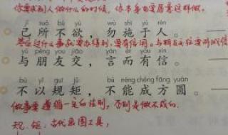 六年级下册日积月累 六年级下册日积月累