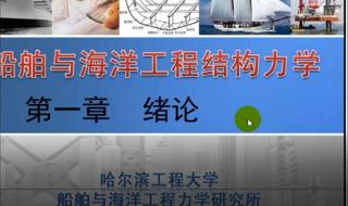 船舶与海洋工程排名 船舶与海洋工程排名