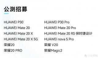 p30pro怎么升级鸿蒙系统 p30pro怎么升级鸿蒙系统