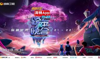 2022跨年是哪一天晚上 2022跨年是哪一天晚上