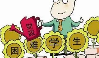 国家助学贷款申请表