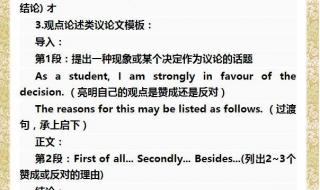 中考英语作文万能句子 中考英语作文万能句子