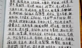 遇到喜欢的人为什么要抄上林赋 遇到喜欢的人为什么要抄上林赋