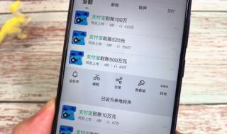 支付宝到账100万铃声 支付宝到账100万铃声