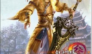 剑侠情缘3什么职业厉害 剑侠情缘3什么职业厉害