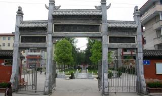 襄樊五中实验中学