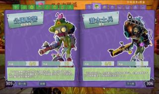 植物大战僵尸花园 植物大战僵尸花园