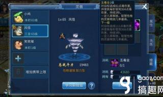 倩女幽魂灵兽悟性 倩女幽魂灵兽悟性