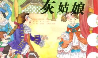 灰姑娘的故事3音乐 灰姑娘的故事3音乐