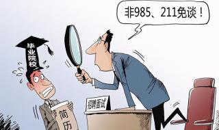 211大学排名2021最新排名 211大学排名2021最新排名