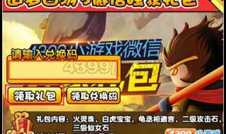 造梦西游3神兽森林怎么打 造梦西游3神兽森林怎么打