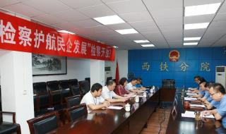 西安铁路运输学校 西安铁路运输学校