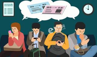 12306回应节假日车票涨价 12306回应节假日车票涨价