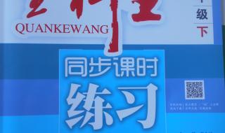 八年级下册数学练习册答案 八年级下册数学练习册答案
