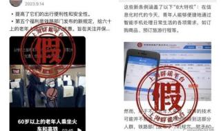 12306回应节假日车票涨价 12306回应节假日车票涨价