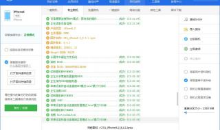 iphone45.0.1降级 iphone45.0.1降级