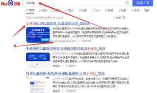 中通快递单号查询口口