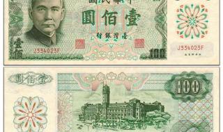 台币100万等于多少人民币 台币100万等于多少人民币
